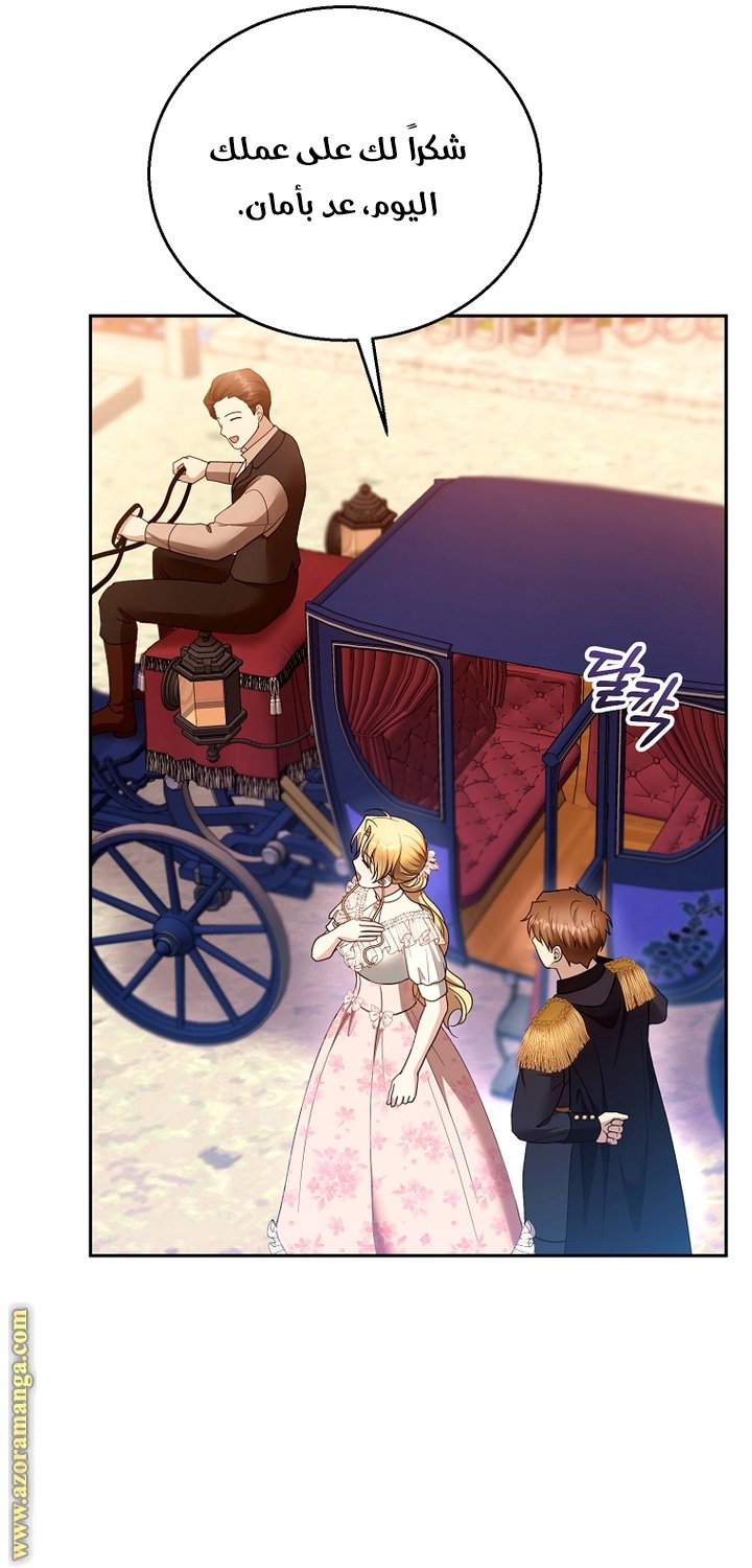 I Am Trying To Divorce My Villain Husband, But We Have A Child - 107