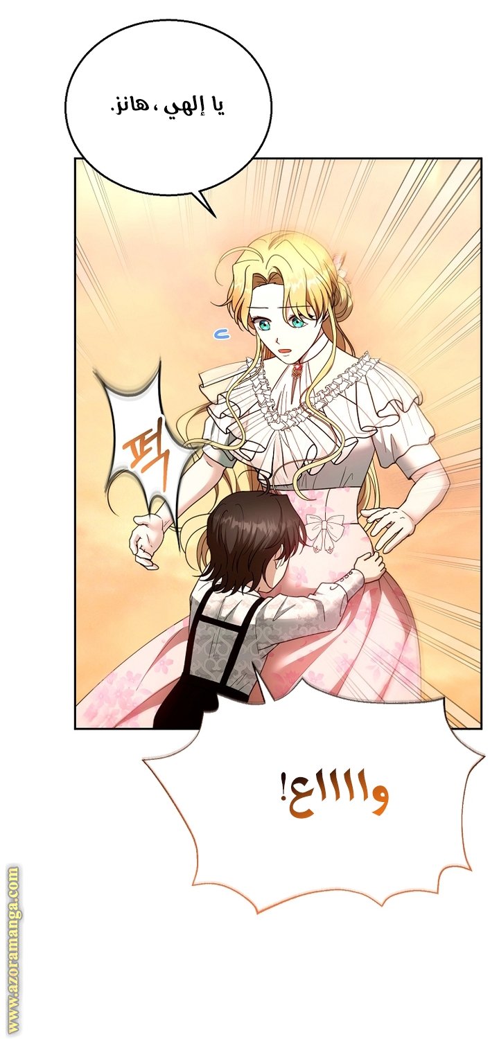 I Am Trying To Divorce My Villain Husband, But We Have A Child - 107