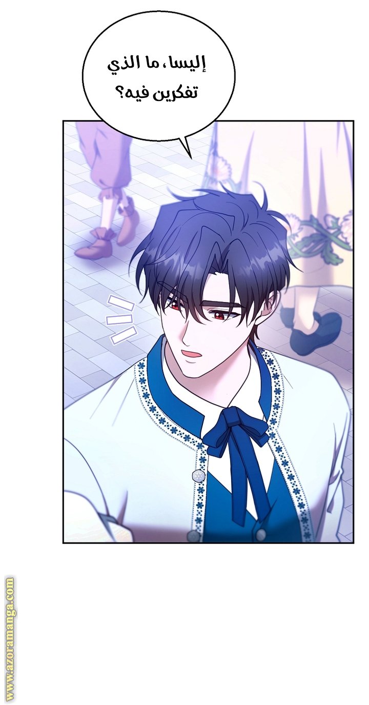 I Am Trying To Divorce My Villain Husband, But We Have A Child - 106