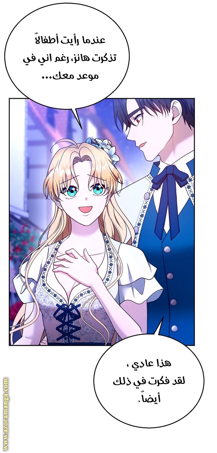 I Am Trying To Divorce My Villain Husband, But We Have A Child - 106