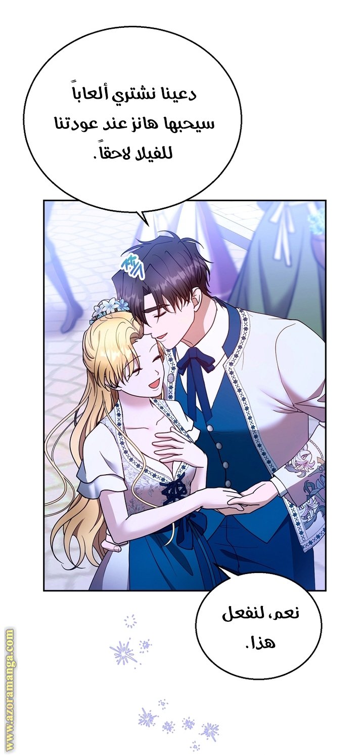 I Am Trying To Divorce My Villain Husband, But We Have A Child - 106