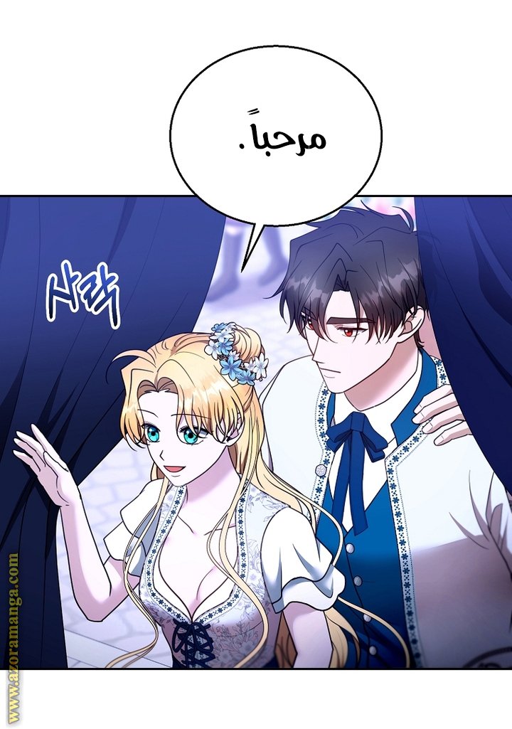 I Am Trying To Divorce My Villain Husband, But We Have A Child - 106
