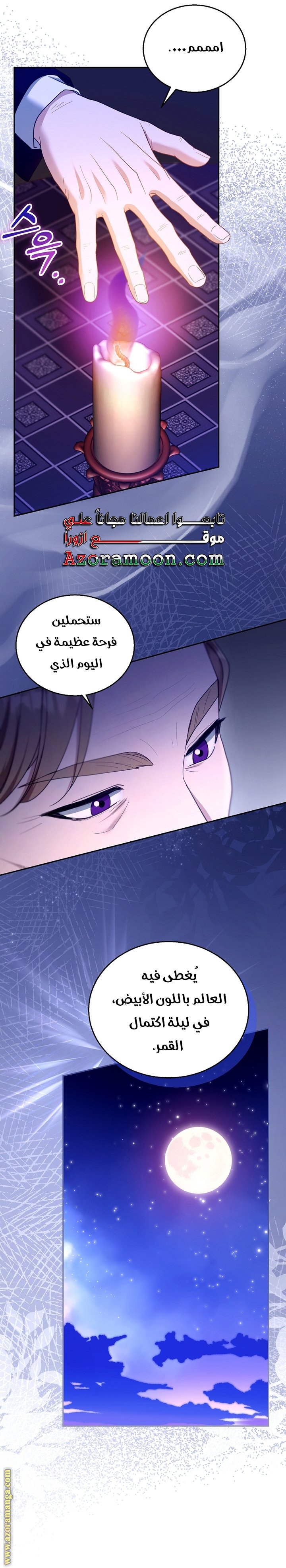 I Am Trying To Divorce My Villain Husband, But We Have A Child - 106