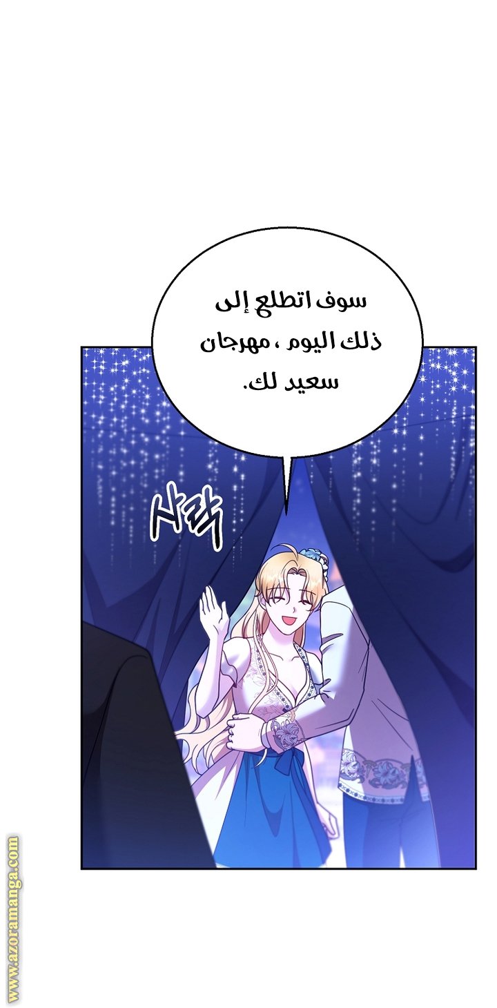 I Am Trying To Divorce My Villain Husband, But We Have A Child - 106