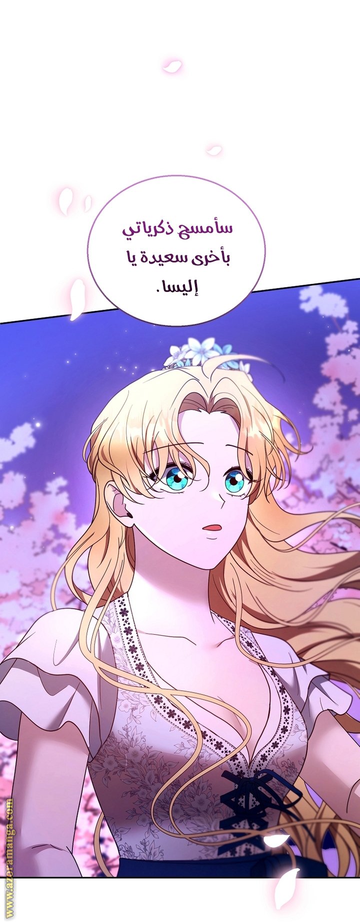 I Am Trying To Divorce My Villain Husband, But We Have A Child - 106