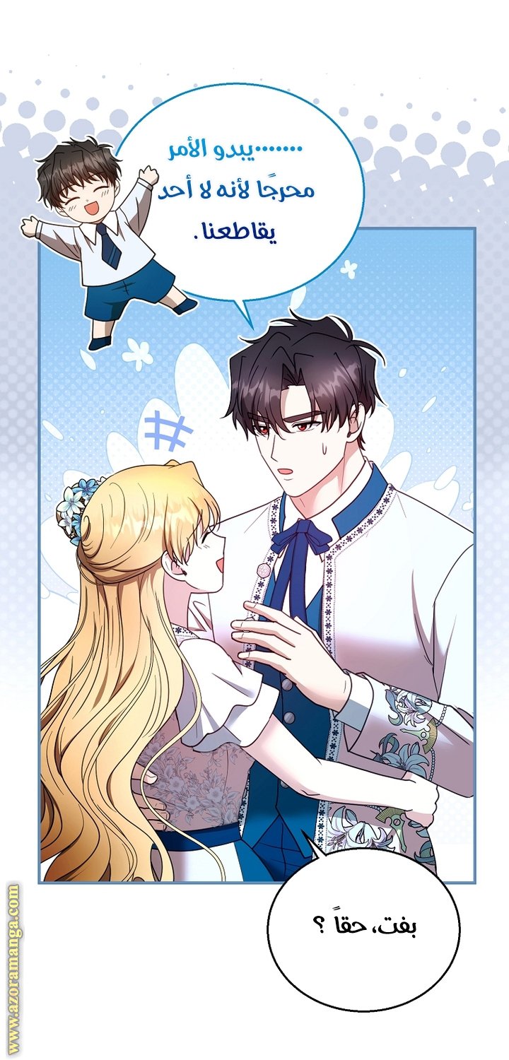 I Am Trying To Divorce My Villain Husband, But We Have A Child - 106
