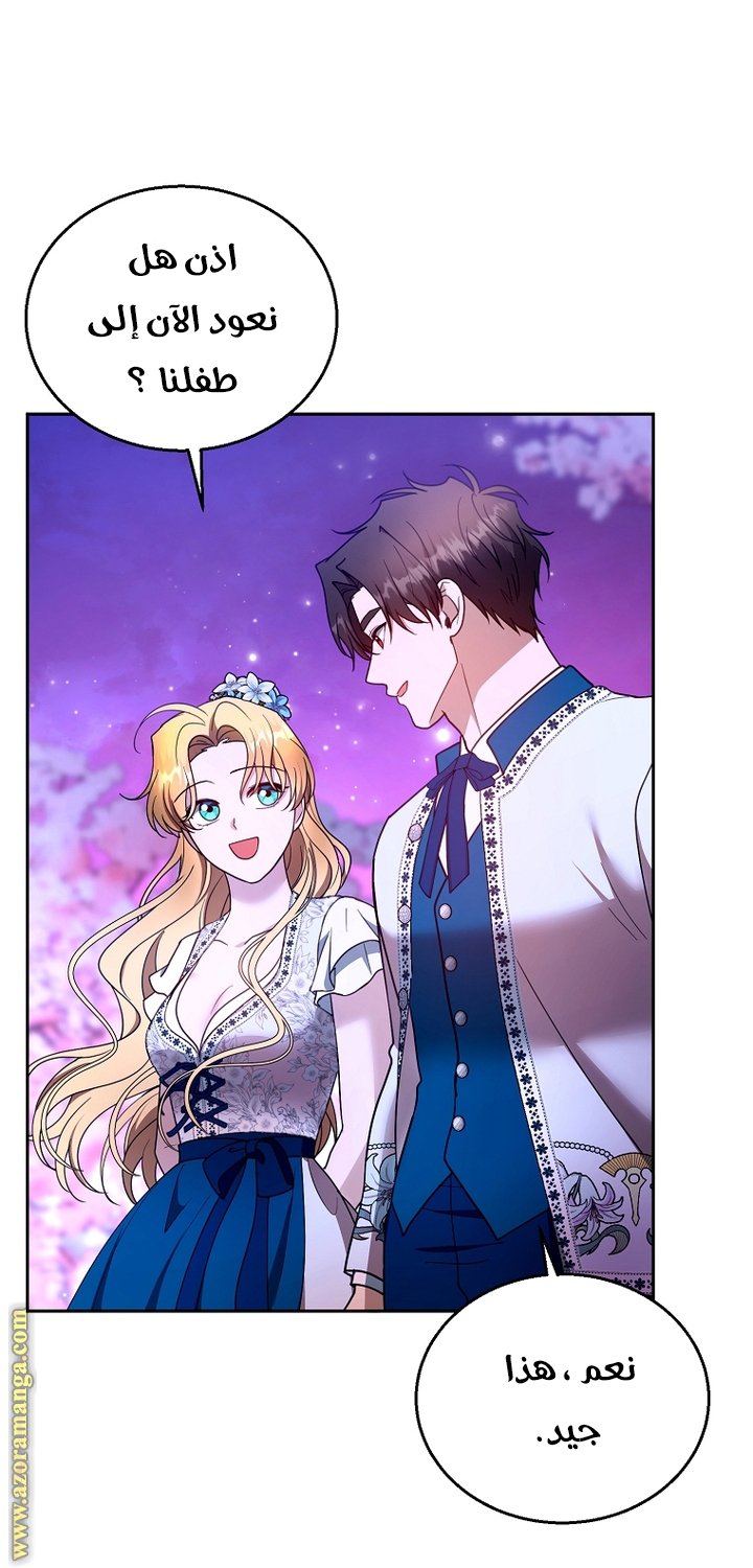 I Am Trying To Divorce My Villain Husband, But We Have A Child - 106