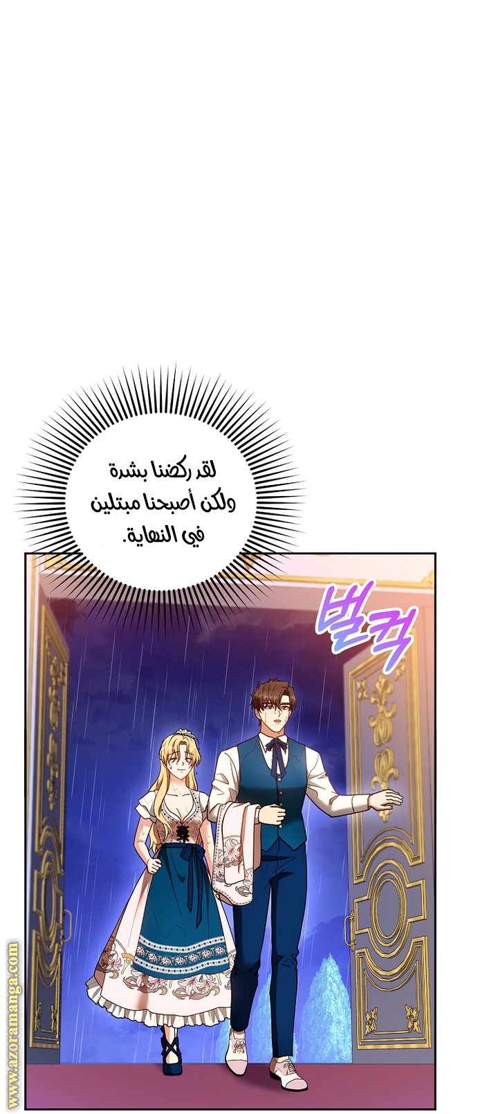 I Am Trying To Divorce My Villain Husband, But We Have A Child - 106