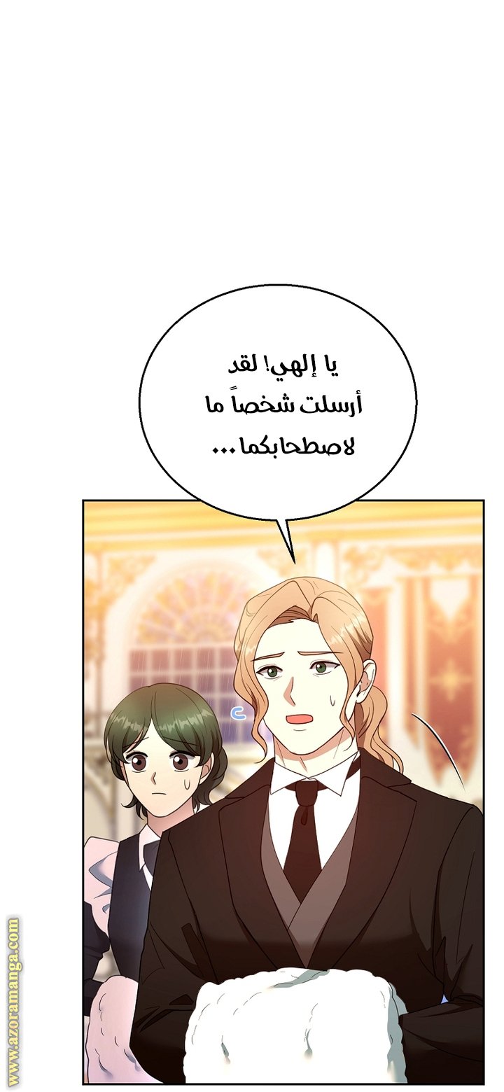 I Am Trying To Divorce My Villain Husband, But We Have A Child - 106