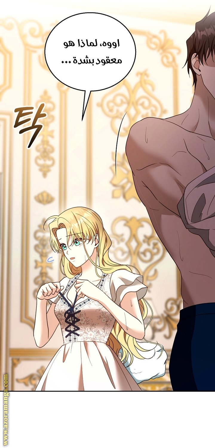I Am Trying To Divorce My Villain Husband, But We Have A Child - 106