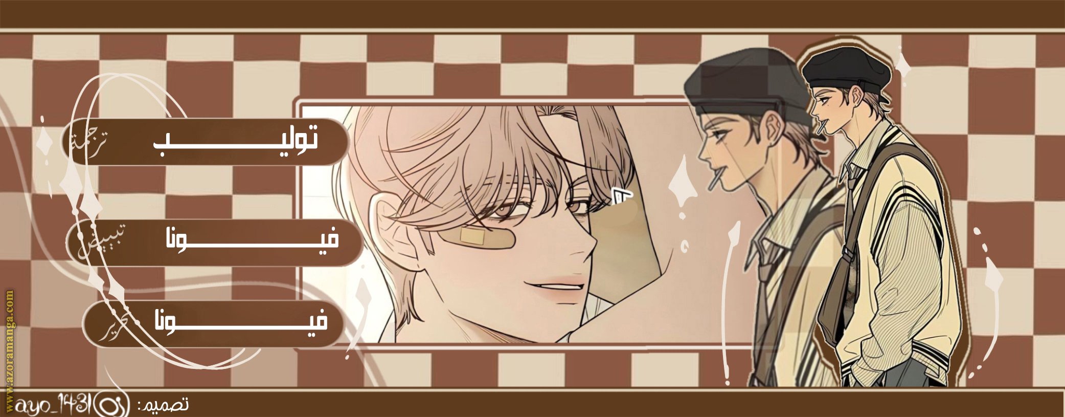 Operation Name Pure Love - 105