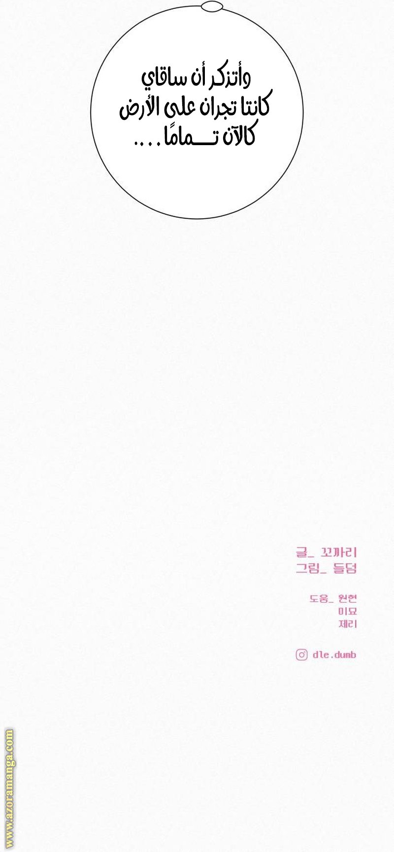 Operation Name Pure Love - 105