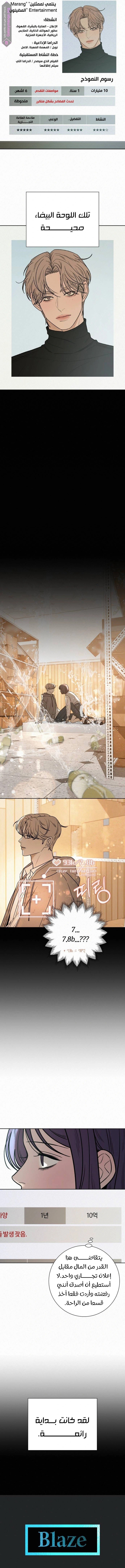 Operation Name Pure Love - 104
