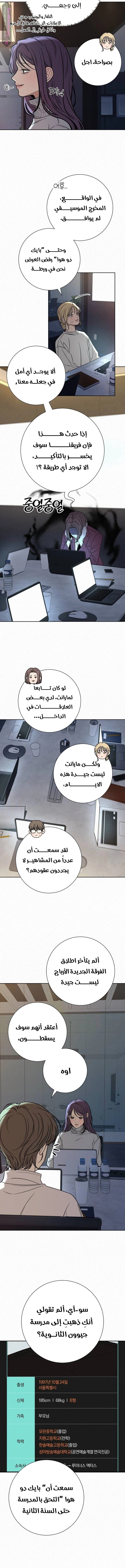 Operation Name Pure Love - 104