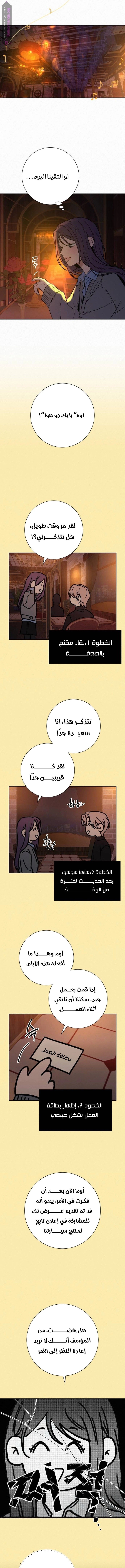 Operation Name Pure Love - 104