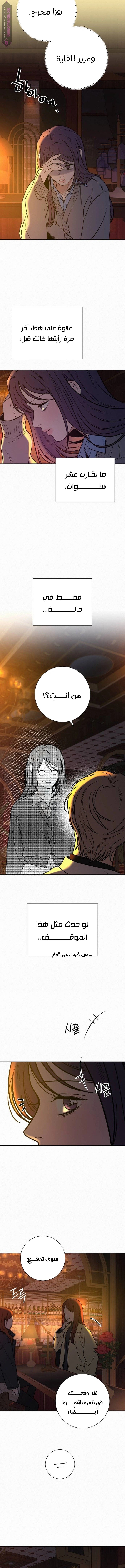 Operation Name Pure Love - 104