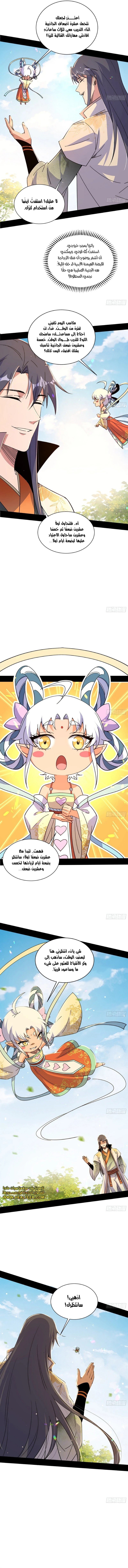 I’m An Evil God - 506