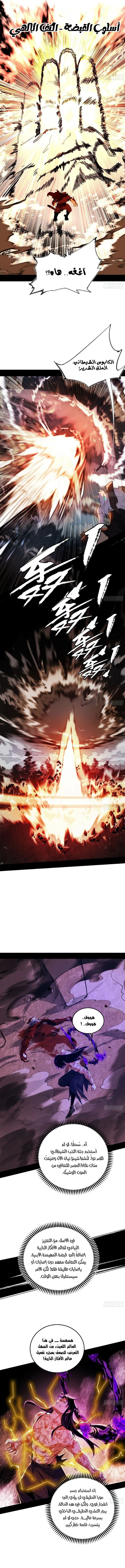 I’m An Evil God - 504
