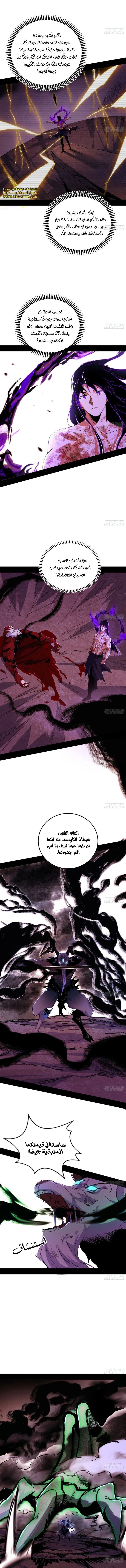 I’m An Evil God - 504