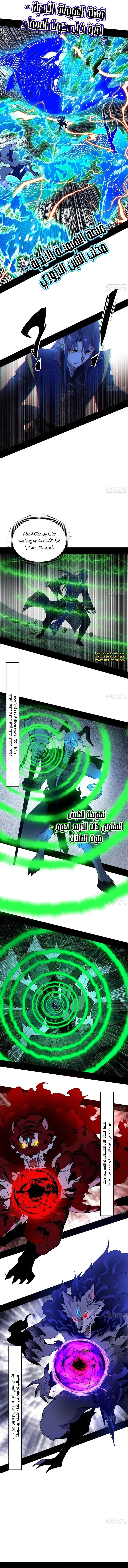 I’m An Evil God - 503