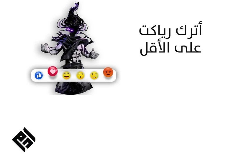 I’m An Evil God - 503