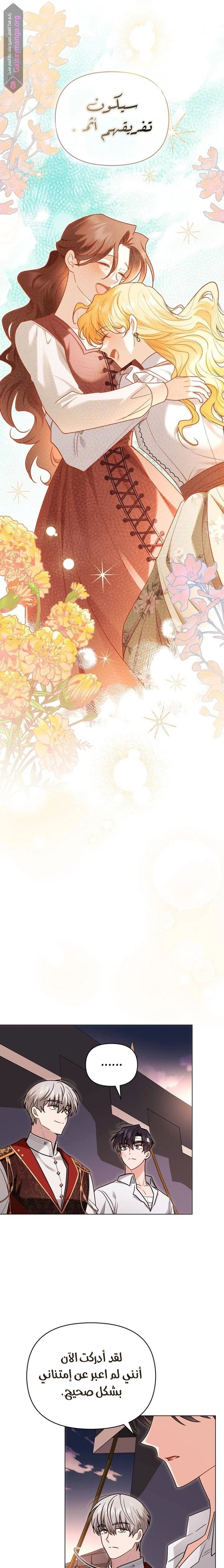 finding camellia - 121
