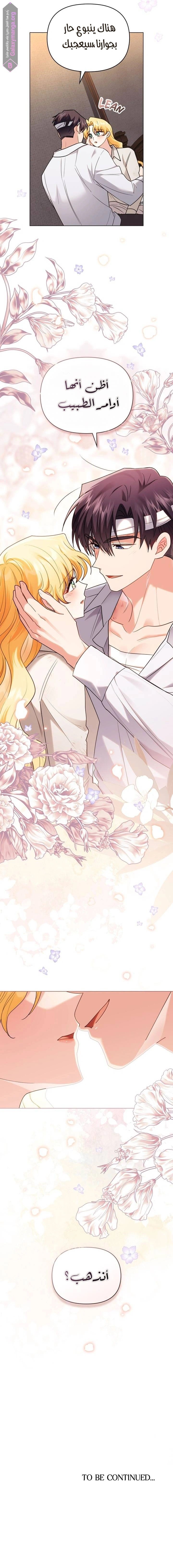 finding camellia - 121