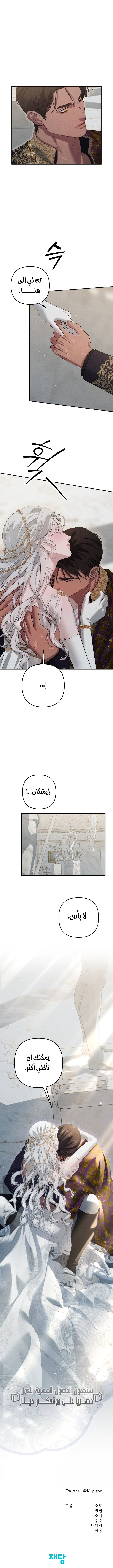 Predatory marriage - 37
