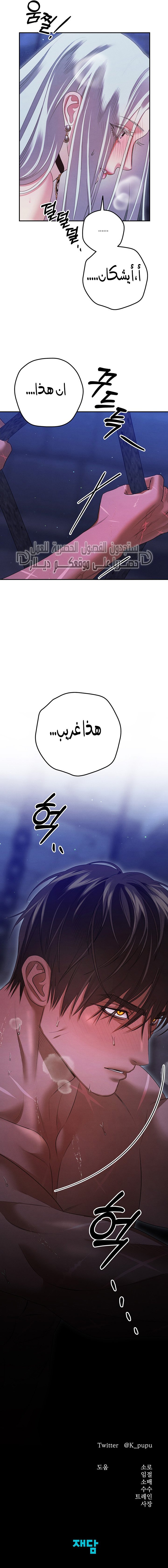 Predatory marriage - 34