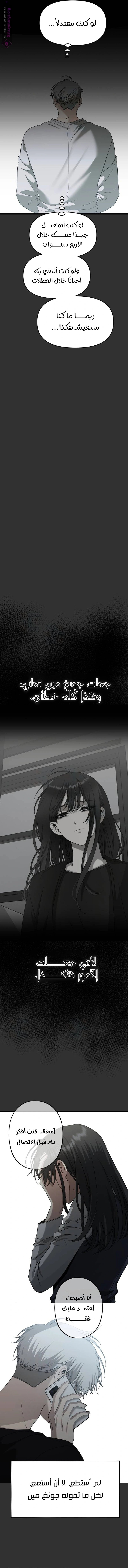 Free in Dreams - 155