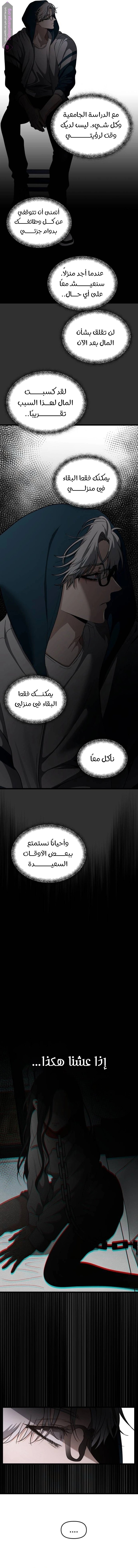 Free in Dreams - 155