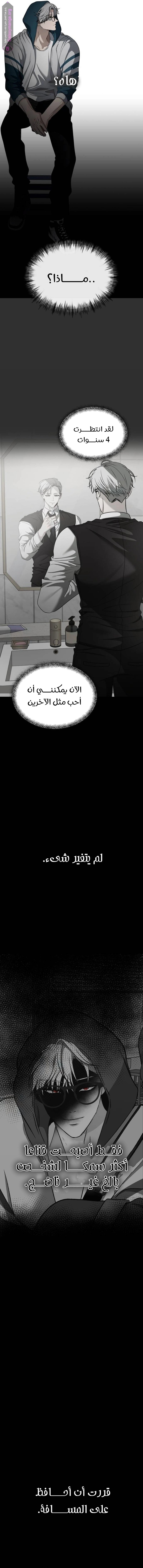 Free in Dreams - 155