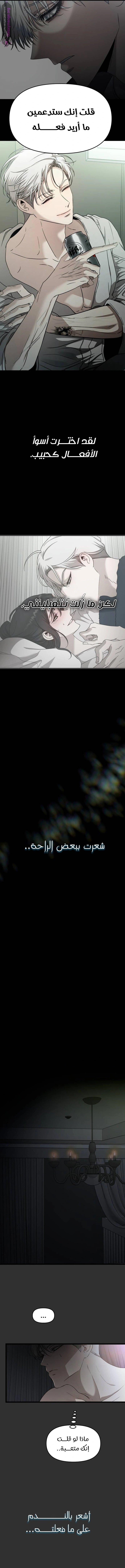 Free in Dreams - 155