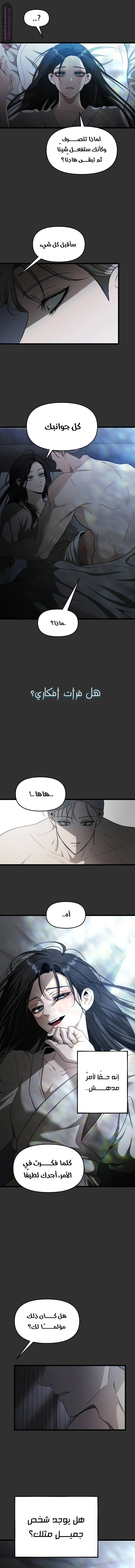 Free in Dreams - 155
