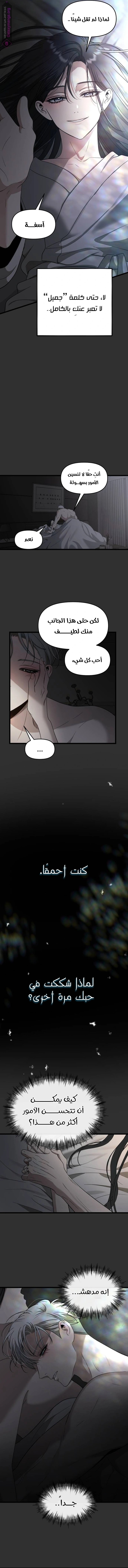 Free in Dreams - 155