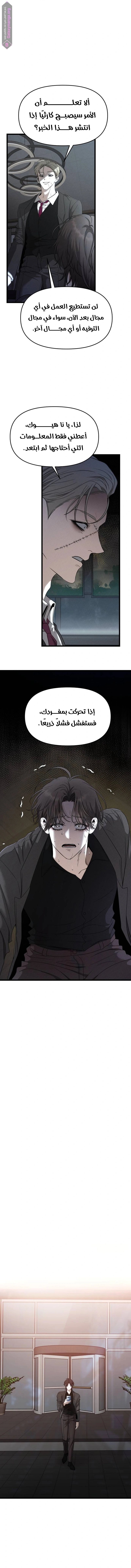 Free in Dreams - 154