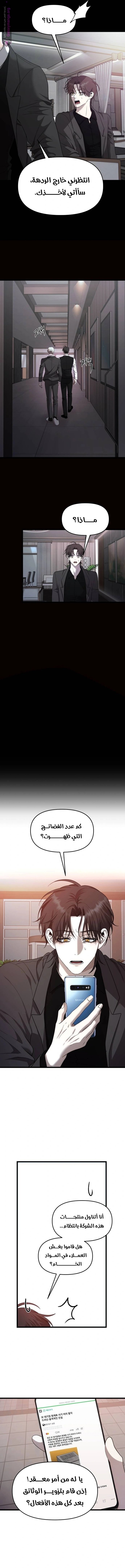 Free in Dreams - 154