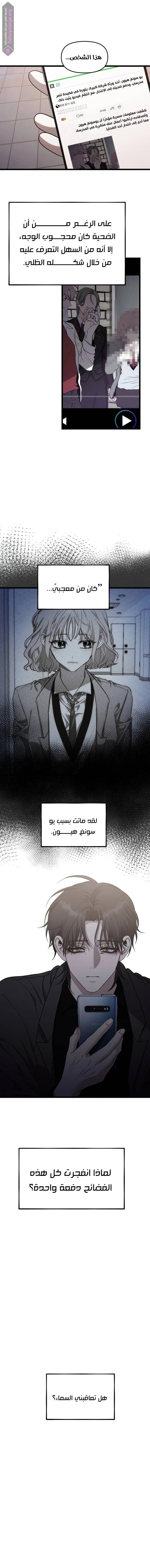 Free in Dreams - 154