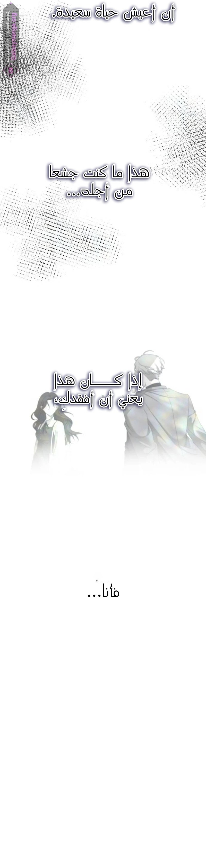 Free in Dreams - 154
