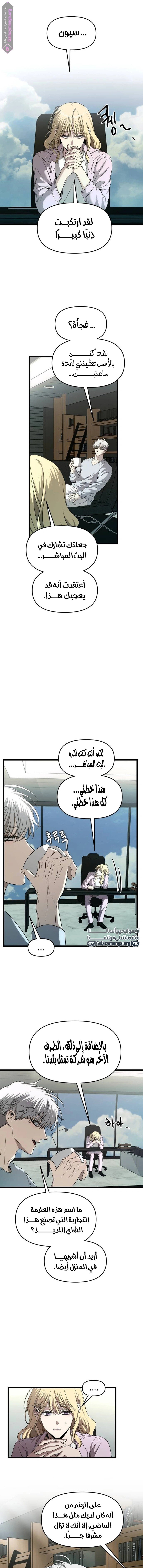 Free in Dreams - 153