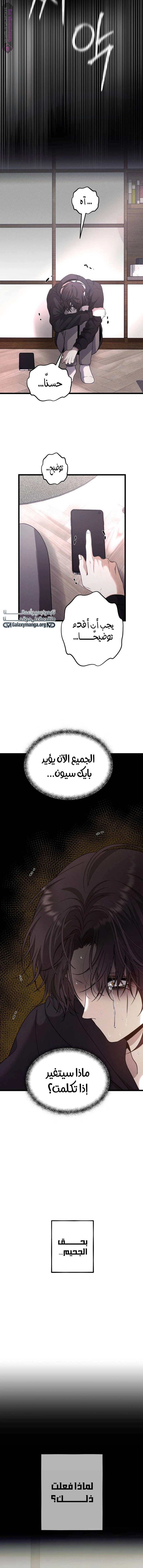 Free in Dreams - 153