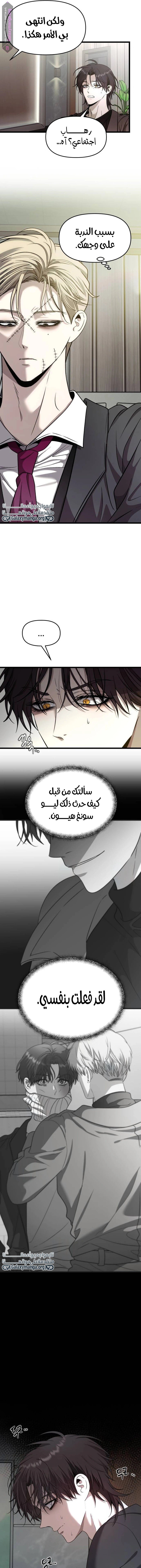Free in Dreams - 153