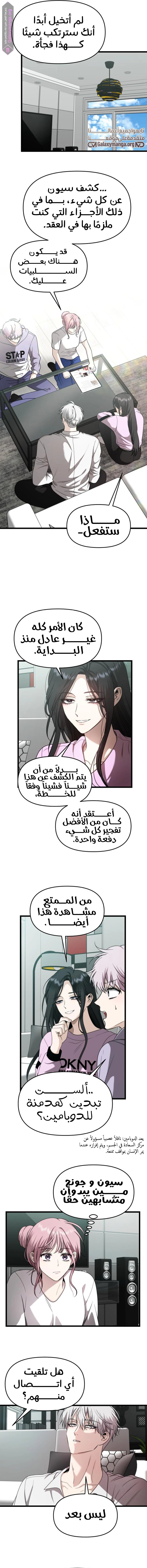 Free in Dreams - 152