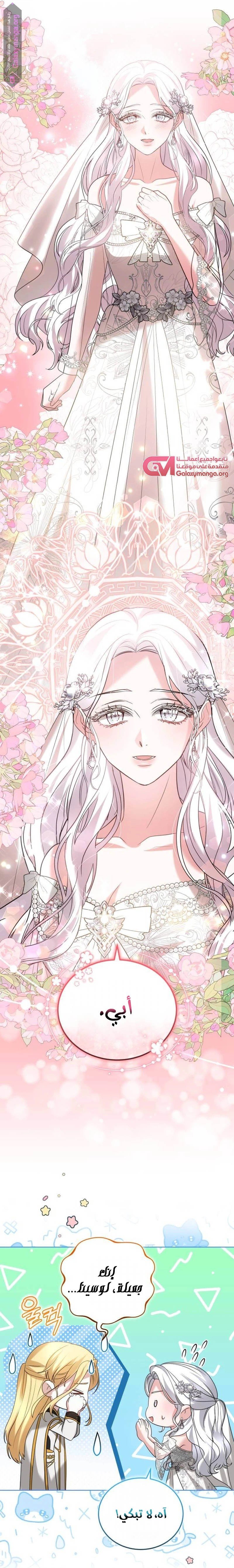 Predatory Bride - 96