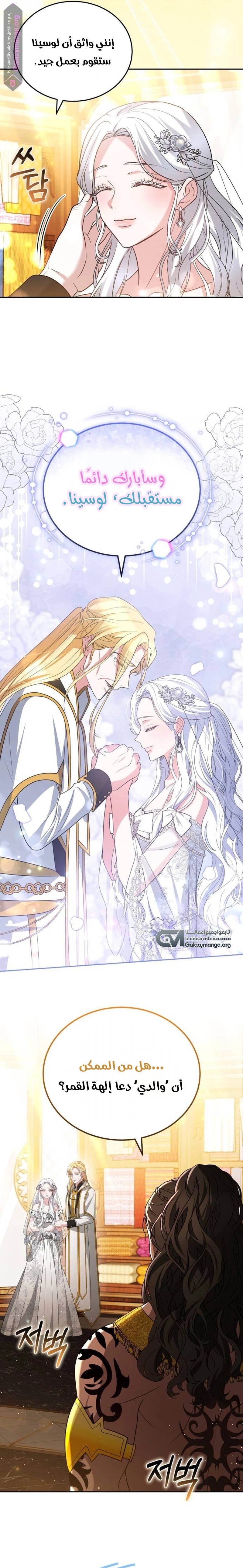 Predatory Bride - 96