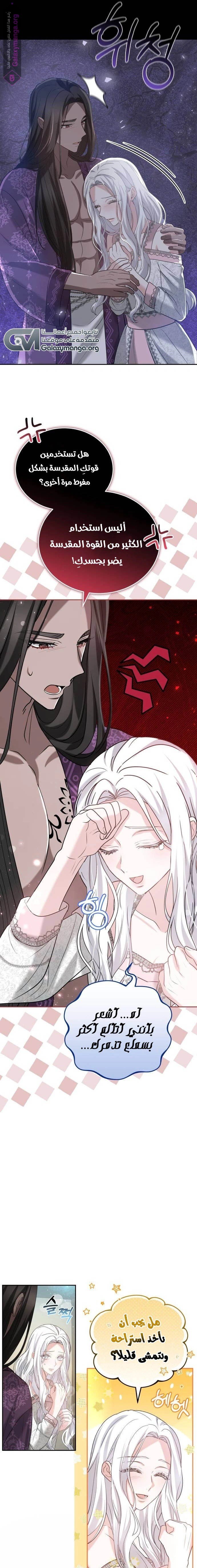 Predatory Bride - 95