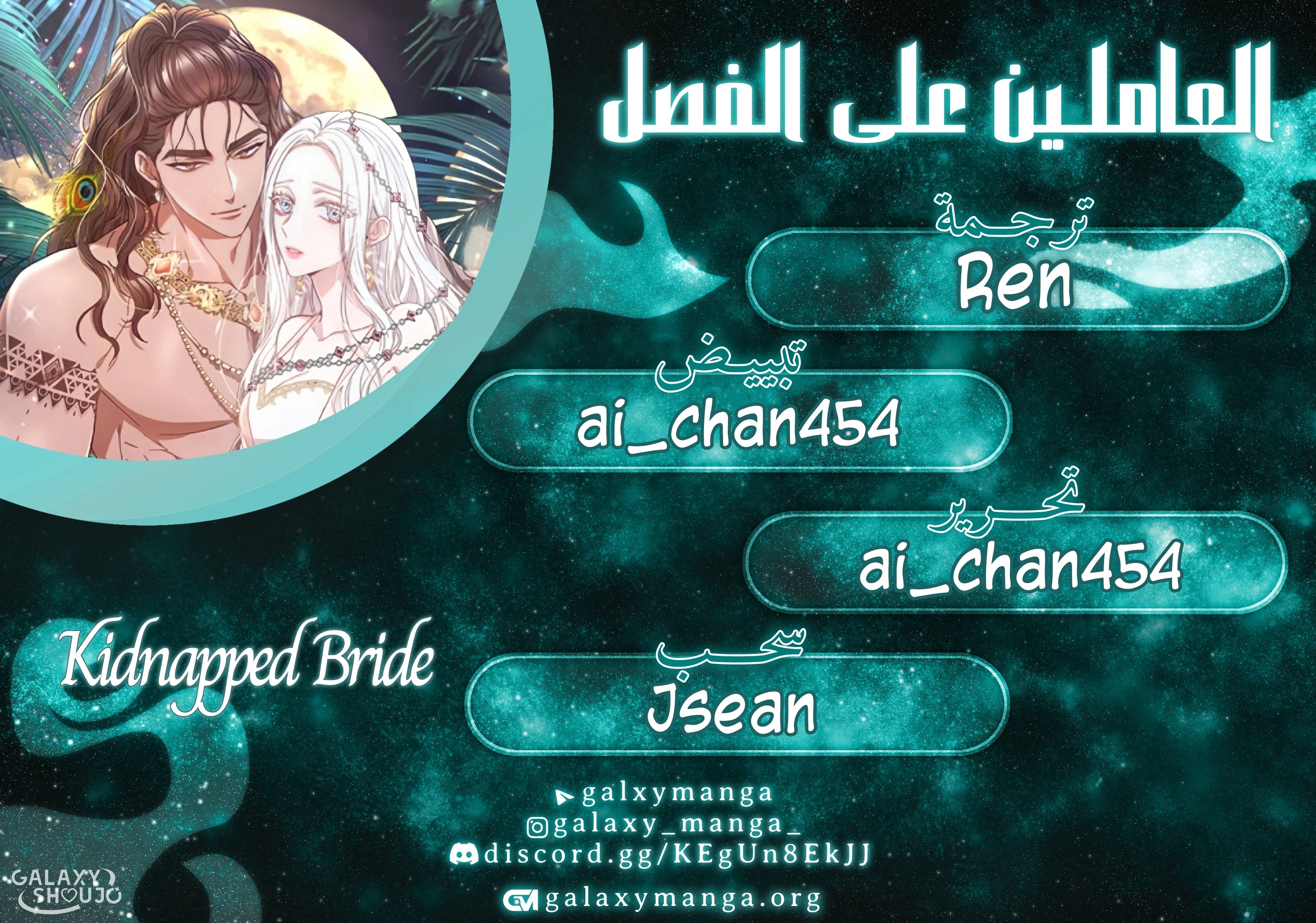 Predatory Bride - 93