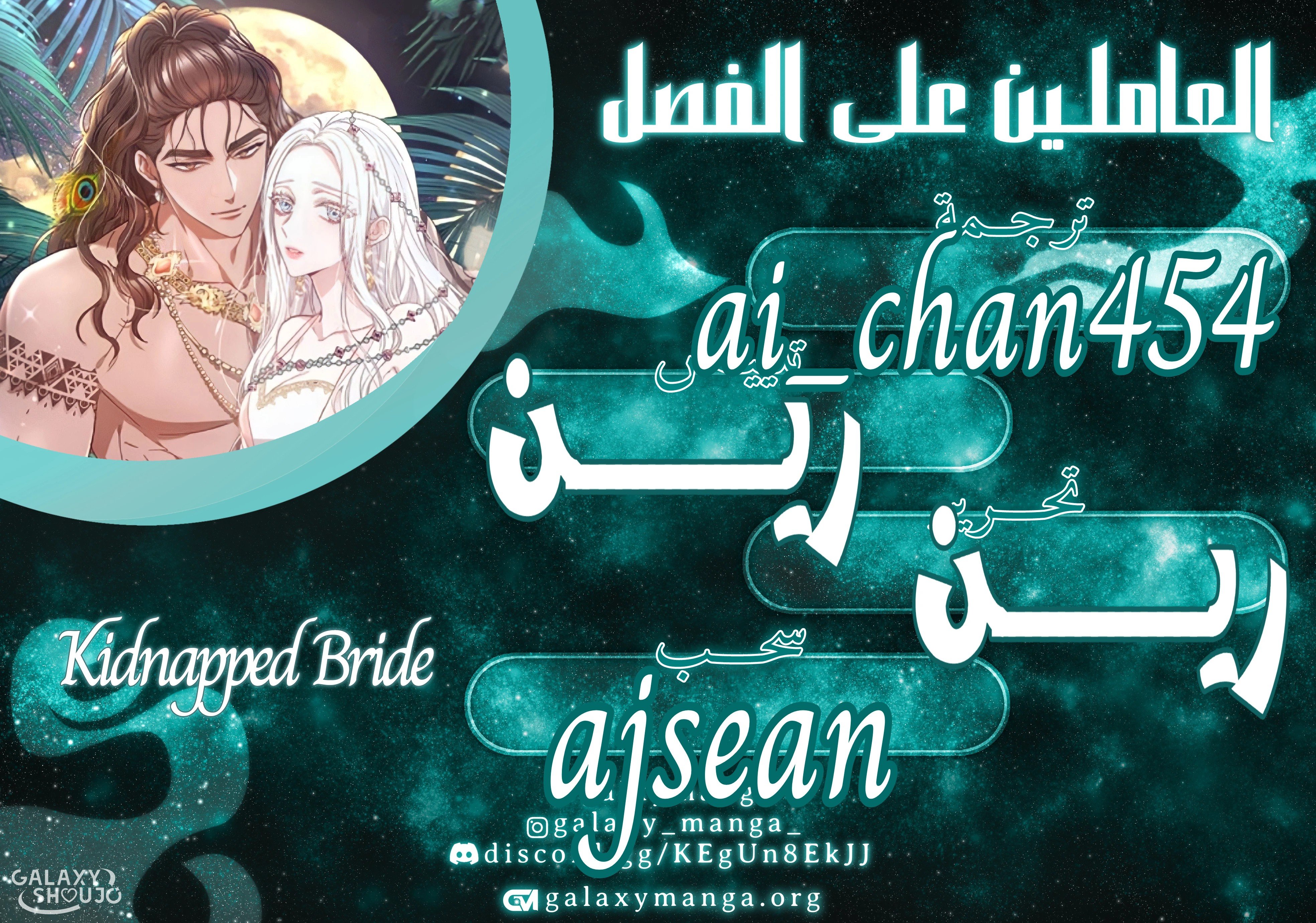 Predatory Bride - 92