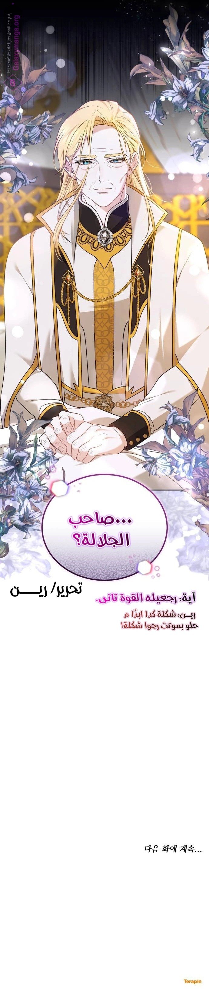Predatory Bride - 92