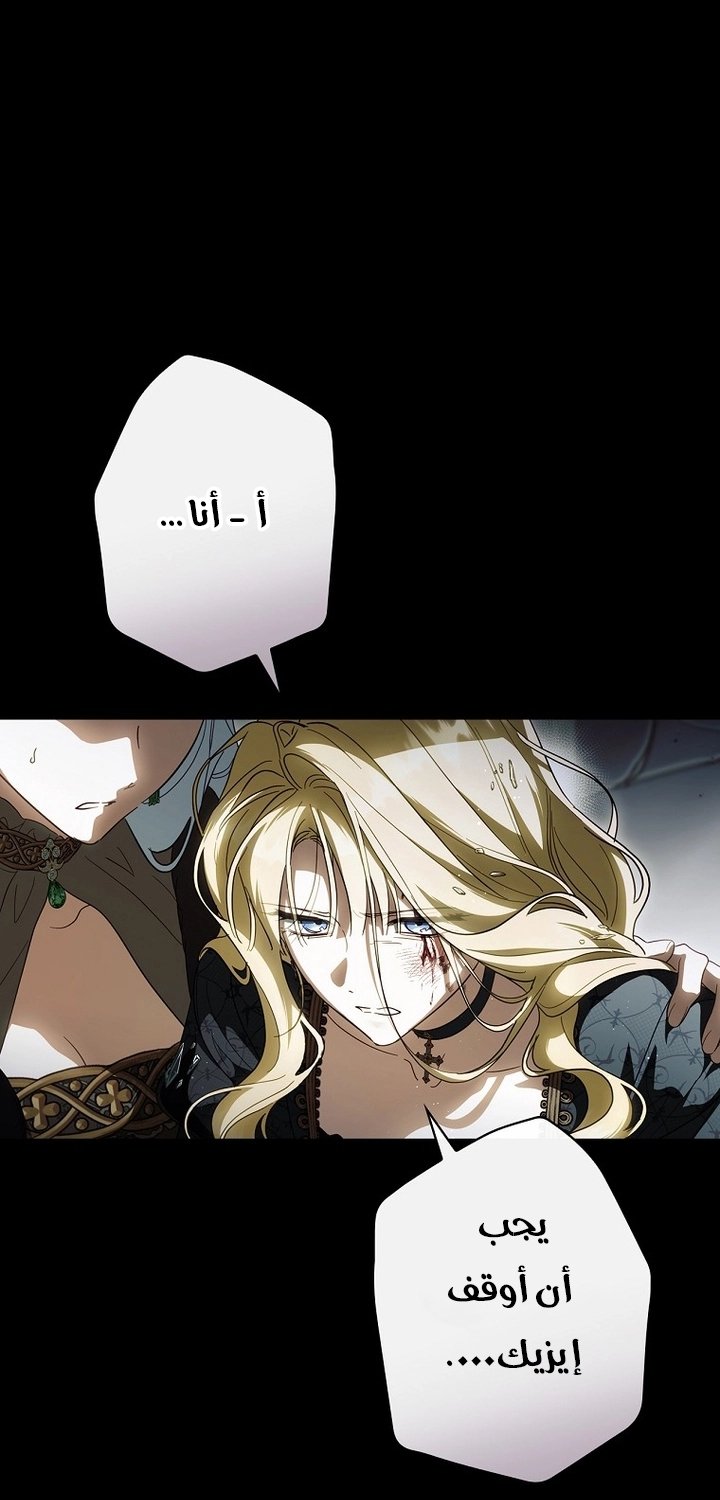 How to Get My Husband on My Side - 105